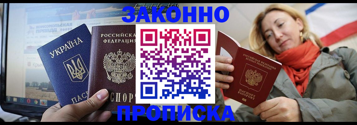 временная регистрация для всех в Нижневартовске