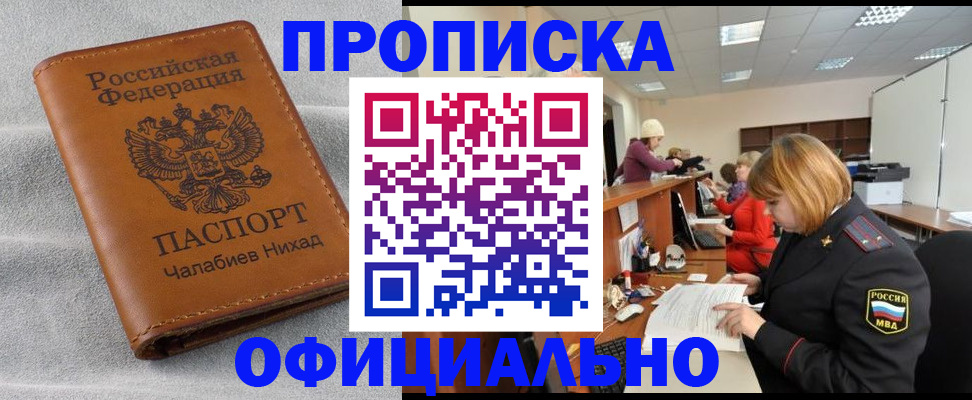 временная регистрация адрес в Нижневартовске