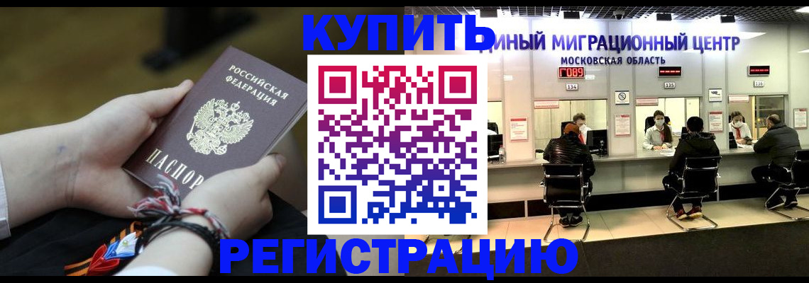 временная регистрация для школы в Нижневартовске