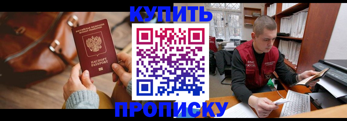 прописка для работы в Нижневартовске