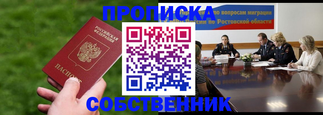 прописка ребенка в Нижневартовске