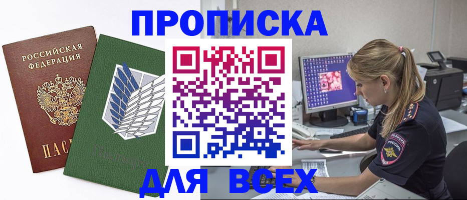 прописка в квартире в Нижневартовске
