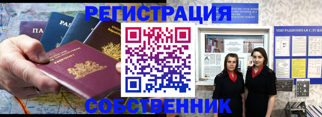 прописка ребенка в Нижневартовске