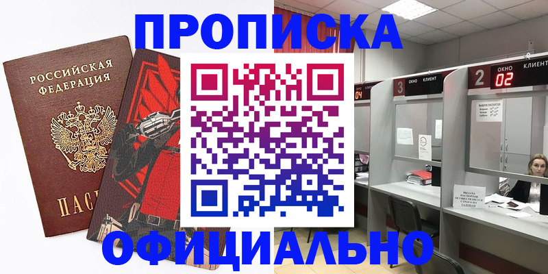 временная регистрация для школы в Нижневартовске