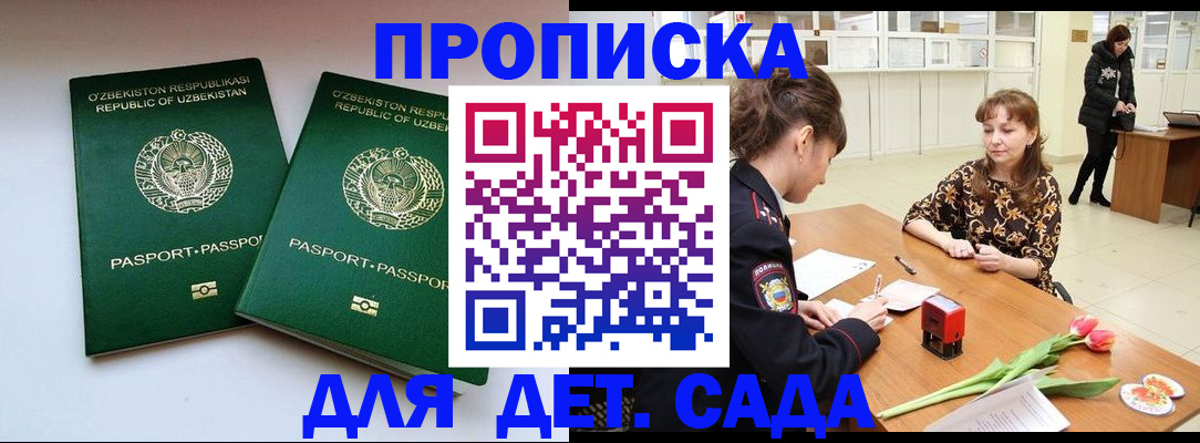 прописка регистрация в Нижневартовске