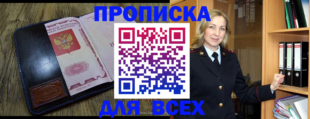 временная регистрация собственник в Нижневартовске