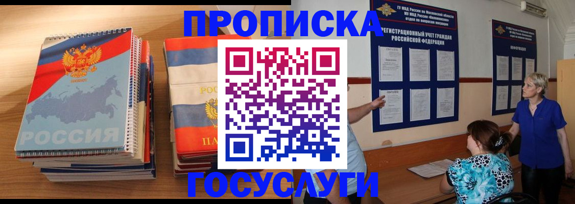 прописка иностранных граждан в Нижневартовске
